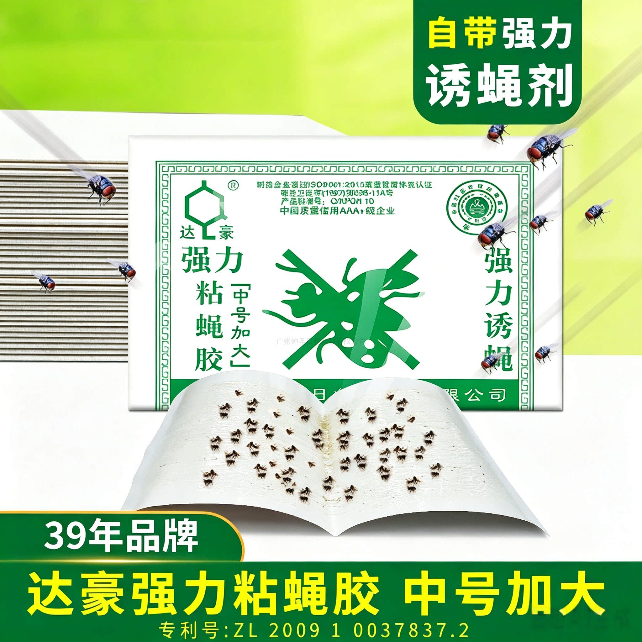 苍蝇贴强力粘蝇纸达豪家用粘蝇胶诱杀粘灭蝇蚊贴纸厨房灭苍蝇胶贴