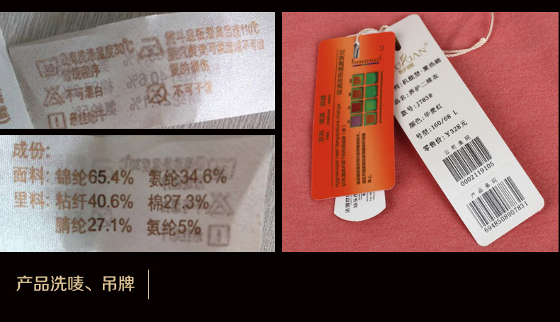 Body SYUAN J783#, luxueux en nylon - Ref 653526 Image 30