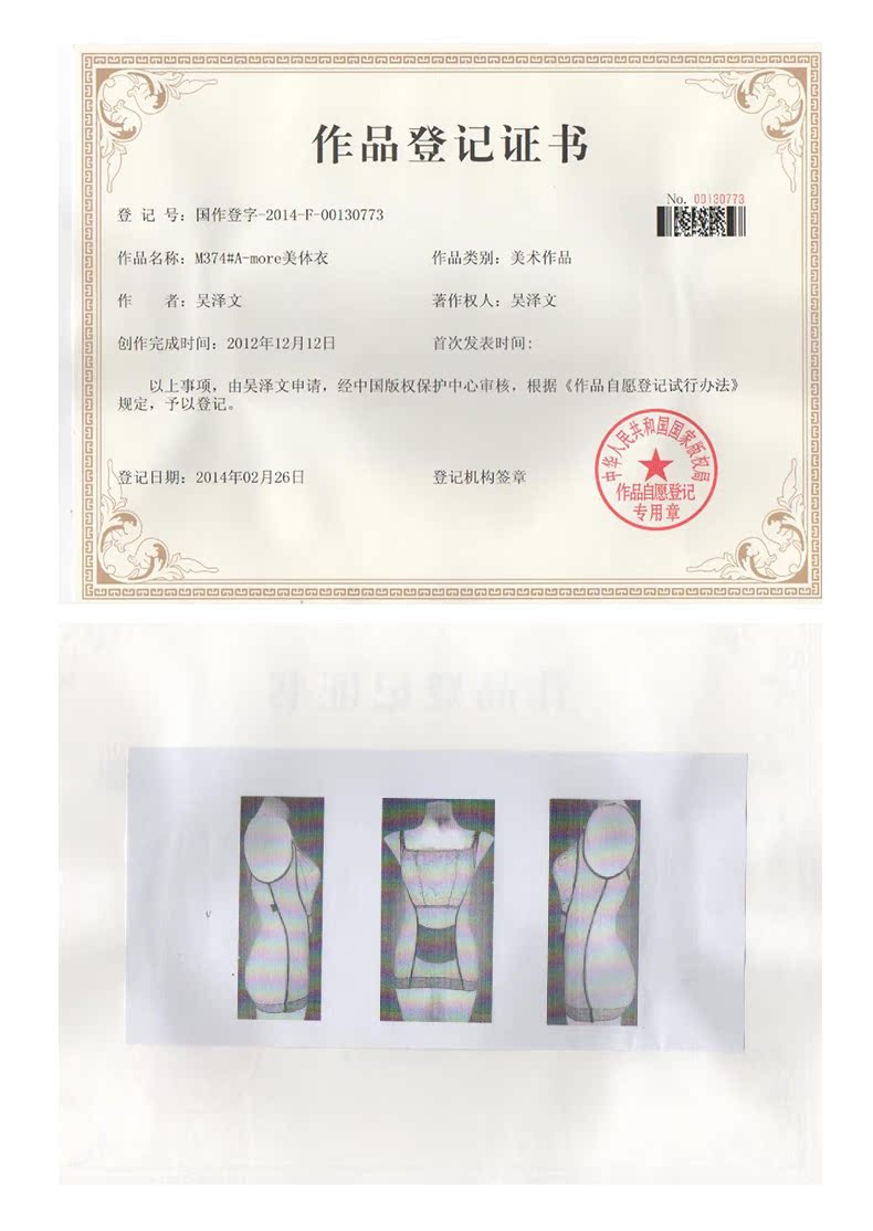 Body SYUAN M374, sexy en nylon - Ref 653644 Image 20