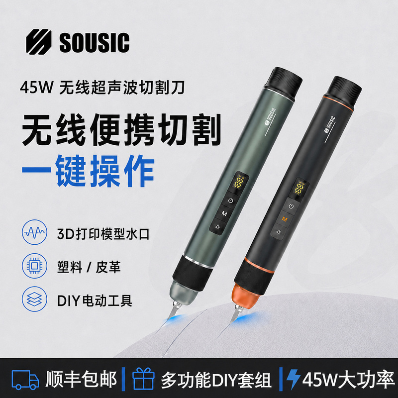 Wireless Ultrasonic Cutter 45W Power Portable 3D Printing Model Nozzle Plastic Leather DIY Power Tool Wireless Ultrasonic Cutter 45W Power Portable 3D Printing Model Nozzle Plastic Leather DIY Power Tool