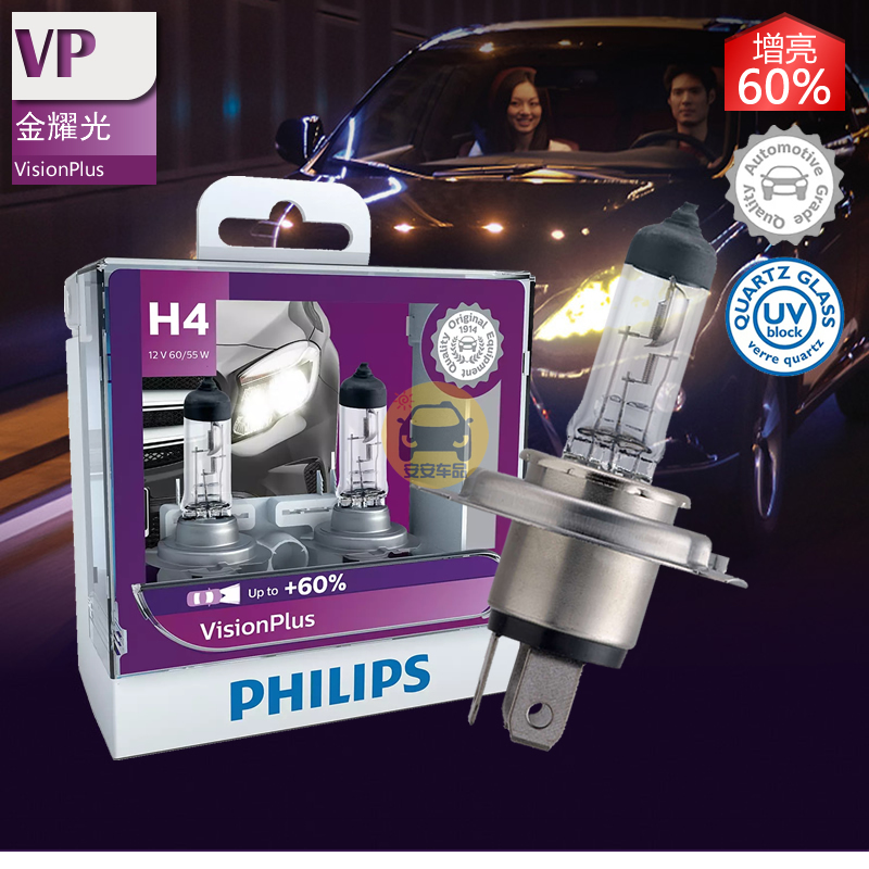 Philips Vp Jin Yaoguang Car High and Low Beam Upgrade Headlights H4 H7 Hb3 Hb4 Increase Light Output by +60%
