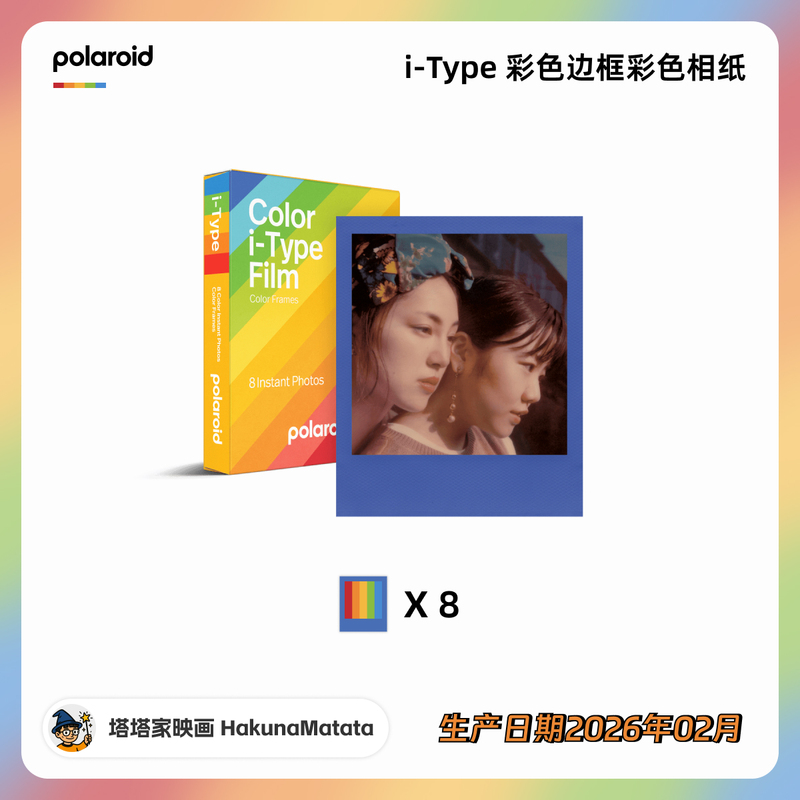 [in Stock, Quick Delivery] Polaroid Itype Color Border Instant Photo Paper, Color Frame Photo Paper
