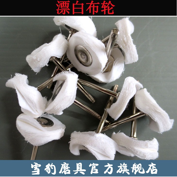 25mm white cloth wheel with shank cloth wheel polished cloth wheel mini-brush electric grinding
