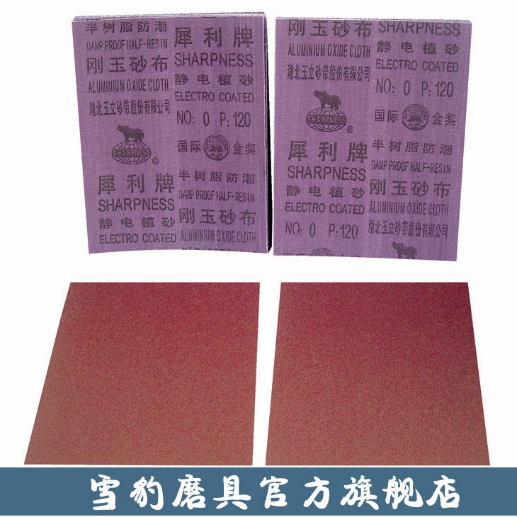 Rhinoceros sandy cloth full resin moisture-proof corundum sand cloth sandpaper 0 # 1 # 1 5 # 2 # 2 5 # 3 #