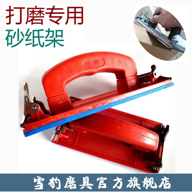 Sand Shelf Sand Leather Rack Sandpaper Holder Sandpaper Clip Frosted Tools Frosted Machine Sand Paper Board