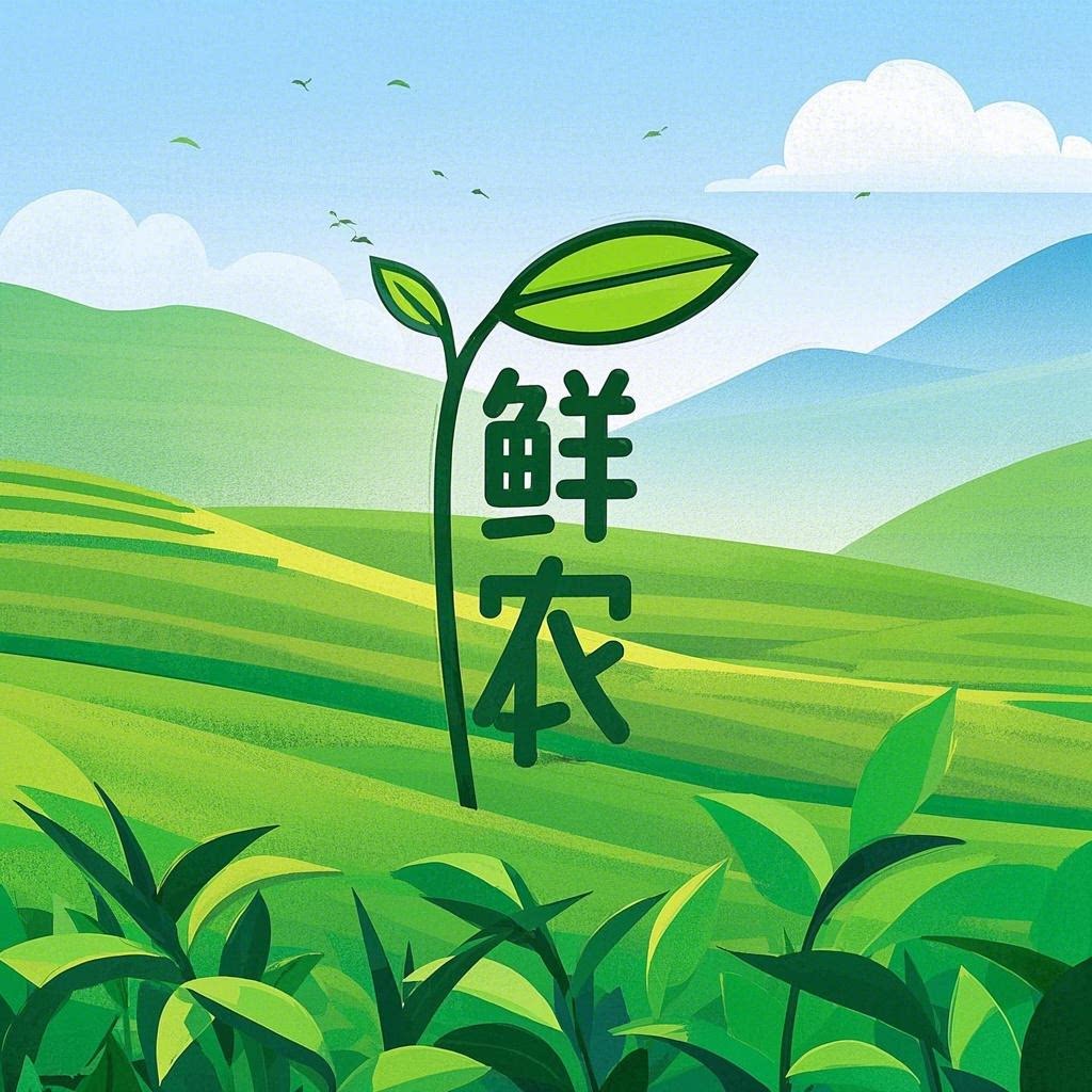 鲜农茶业