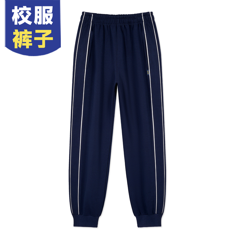 Navy Blue School Uniform Pants, Dark Blue with Two Thin White Stripes, Spring and Autumn, Junior High School, High School, Elementary School Students' School Pants, Thin Summer Style