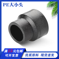 PE Heterodiameter Straight Up Diameter Sizing Head 25 25 32 40 50 63 63 Pipe Straight Through The Big Smaller 4 6 Points 1 Inch Accessory