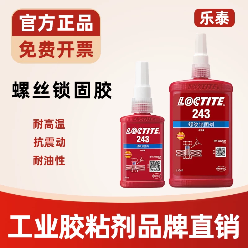 Клей для резьбы Loctite 243 263 242 222 290 271 272 277 против ослабления резьбы анаэробный клей