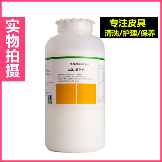 PI JIN BAO洁宝显色剂1KG 皮衣明显的增光增艳作用 良好的油润丝