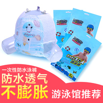 Disposable thickened waterproof swimming trunks Childrens baby baby swimming diapers universal diapers shoot 5 pieces