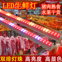 Fresh light deli lamp Pork fruit shop duck neck photo meat braised vegetable refrigerated display cabinet special led pink