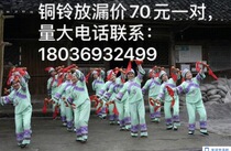 Eight Treasure Bronze Bells Hubei Enshi Eight Treasure Bronze Bells Dance Props Enshi Money Solution Props