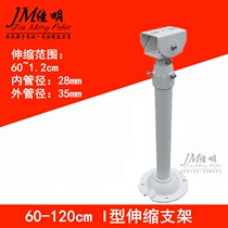 Monitoring pole telescopic 60-120cm camera lifting pole universal duckbill thickening pole