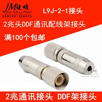 2M Connector 75-2-1i9-j connector 2M connector DDF frame connector L9J-2-1