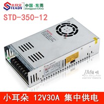Dongguan small ear 12V30A centralized power supply STD-350-12 monitoring power supply LED switching power supply
