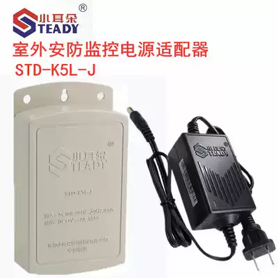 Small ear monitoring power supply 12V2A outdoor waterproof wall-mounted camera power adapter STD-K5L-J power supply