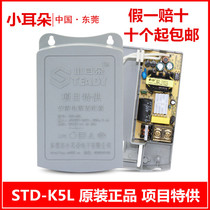 STD-K5Lstd-kc12200 Dongguan small ear waterproof power supply outdoor wall mounted 12V2A power supply