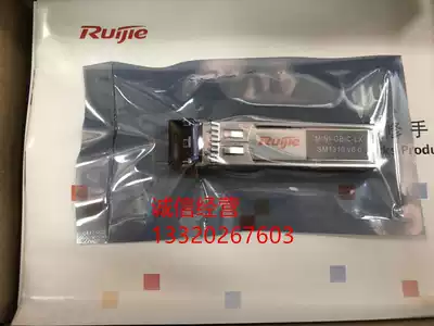 Ruijie Ruijie SFP Gigabit single-mode Optical module Fiber Optic module MINI-GBIC-LX SM1310 10KM