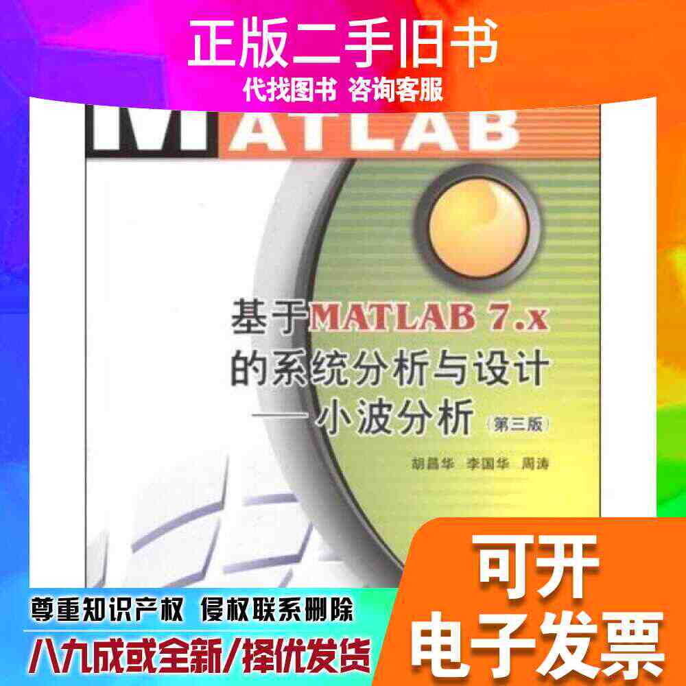 小波分析matlab - Top 100件小波分析matlab - 2026年1月更新- Taobao