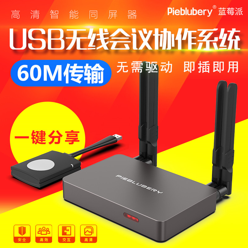 Computer USB Wireless Projector projector 4kHDMI Transfer mobile phone flat screen TV same screen blueberry pie P100