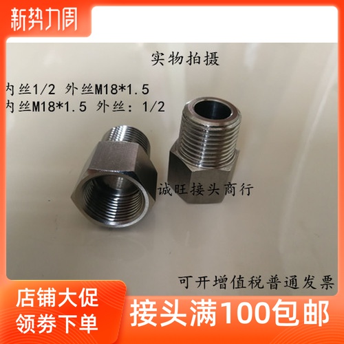 304 stainless steel nei external screw joints 4 fen 1 2 revolutions outside M12M14X1 5M16X1 5 M18X1 5M20