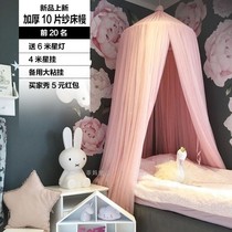 The thickened style is coming ~ thickened Princess gauze Crown bed mantle childrens room game house decoration mesh tent
