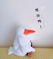 Outer single ins a duck cheering duck hard work duck baby appease doll white duck white duck birthday gift