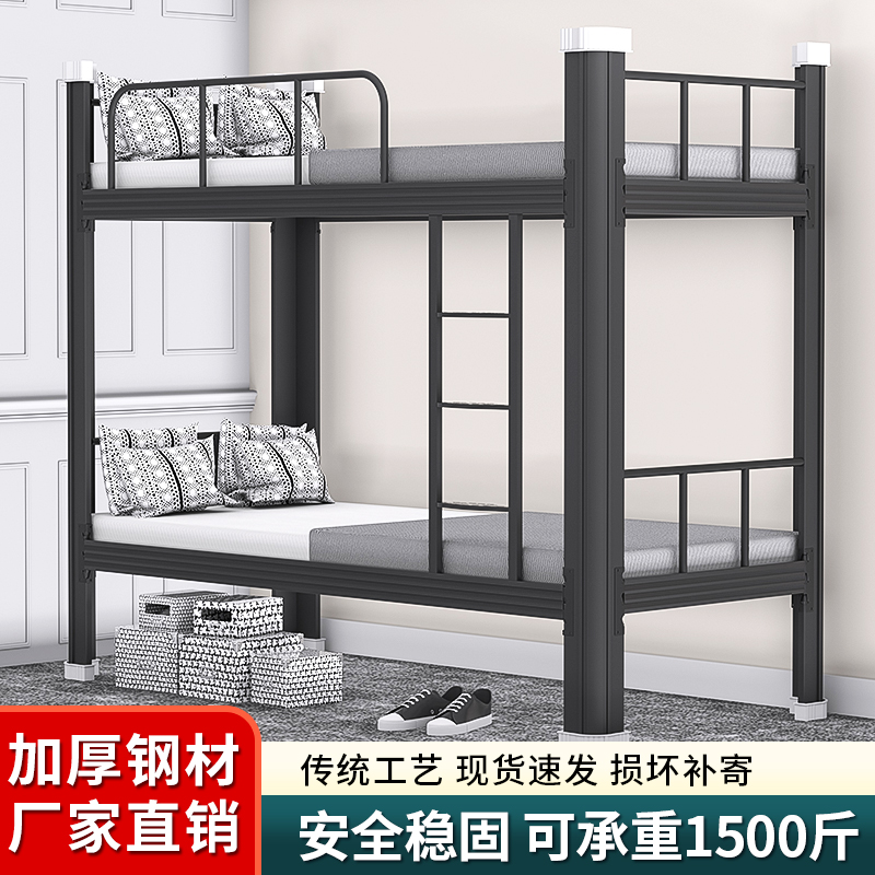 steel bed upper and lower bunk bed upper and lower bunk bed double iron art bed upper and lower bunk bed iron staff dormitory iron bed frame thickened