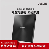 ASUS external optical drive DVD burner SDRW-08U9M-U mobile notebook drive Type-C interface