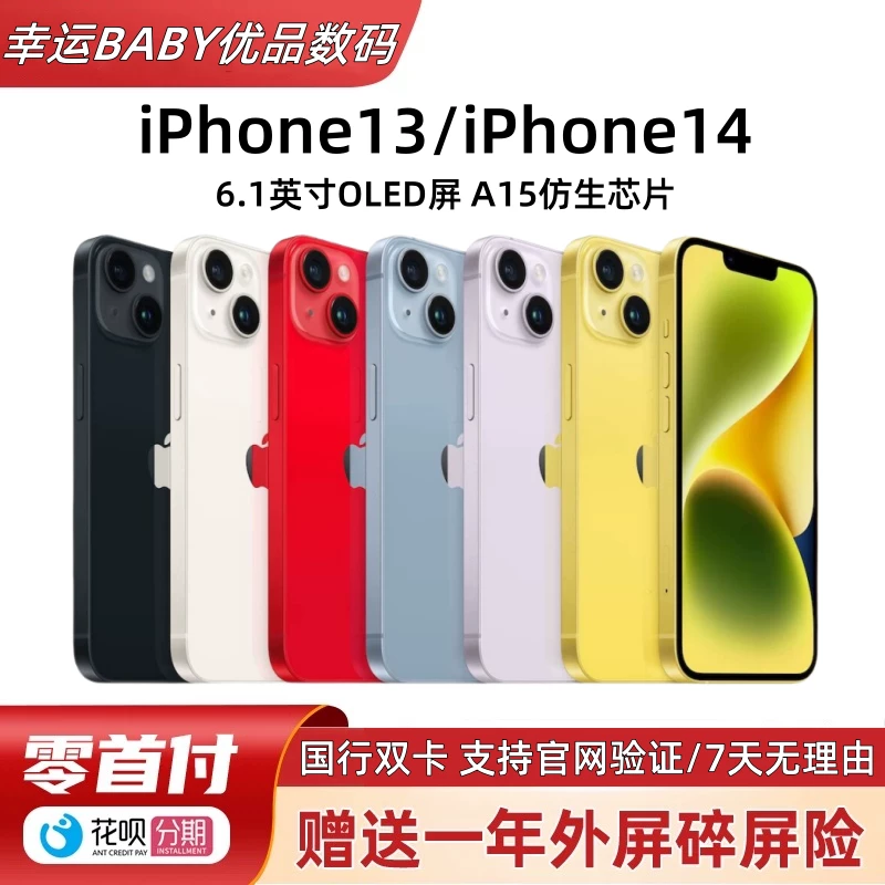 Мобильный телефон Apple iPhone 13 / iPhone 14 / iPhone 15, 5G, 128–256 ГБ, разные цвета