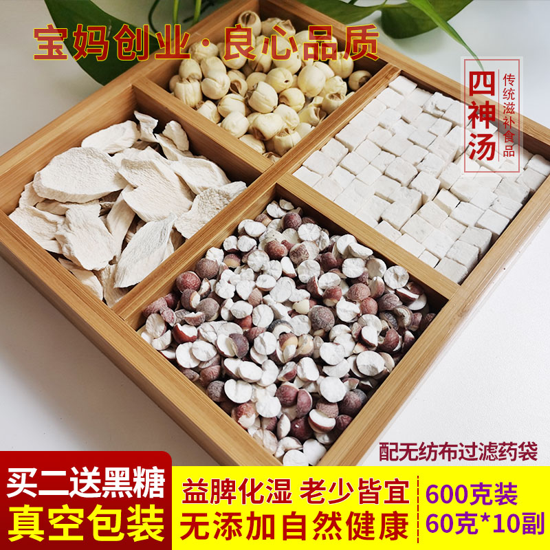 Sikyu soup 600 grams of Jian spleen and stomach vacuum package of health tea Qiuchen Dr. Lian Autumn and Yu Yu Yu Yu Yu Yu Yu Yu Yu Yu Yu Yu Yu Yu Yu Yu Yu Yu Yu Yu Yu Yu Yu Yu Yu Yu Yu Yu Yu Yu Yu Yu Yu Yu Yu Yu Yu Yu Yu Yu Yu Yu Yu Yu Yu Yu Yu Yu Yu