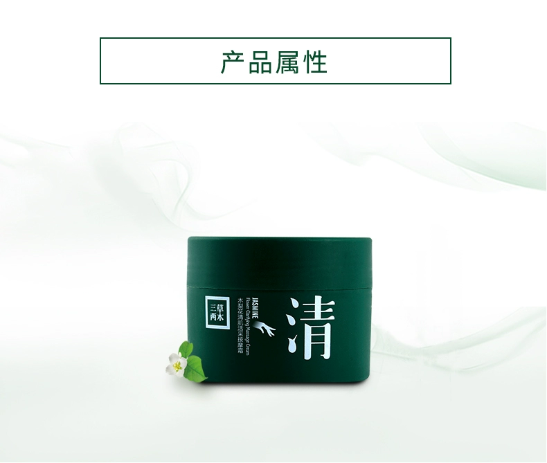 SASELOMO / ba cỏ hai cây lê gỗ hoa rõ ràng cơ bắp kem massage sống 150g - Kem massage mặt