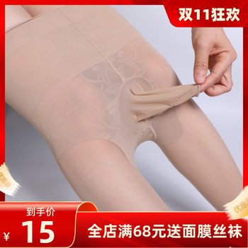 Sexy men's jj stockings, ultra-thin 5d velvet invisible dark flesh-colored milk silk men's mask stockings