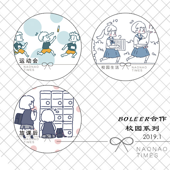 (Cyclic dispensing) NAONAO Studio After School Sports Day Campus Life and Paper Tape Big Year