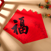 2022 Year of the Tiger Fu character door stickers window stickers paper calligraphy five Fu Linmen New Year decoration Spring Festival decoration door