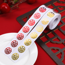 New Year decoration blessing stickers Mini small trumpet Year of the Tiger hot stamping stickers move to the Spring Festival layout red envelope stickers