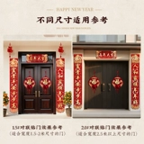 Год Лошади куплеты 2026 новые украшения для сельских ворот дверные наклейки Весенний фестиваль Новогодние куплеты Новогоднее благословение стекаются высокого класса