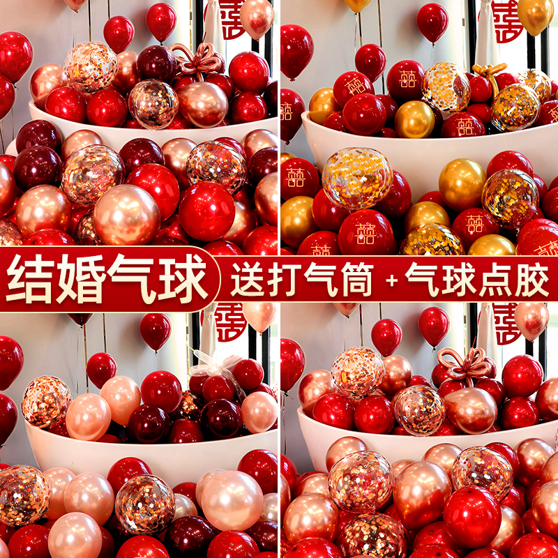 Balloon Wedding Arrangement Set Wedding Woman Bedroom Scene Red Wedding Supplies Complete Engagement Marriage Room Decoration