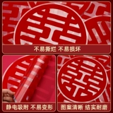 Свадебная специальная наклейка на стркетинг Свадебная стеклянная стеклянная наклейка Статическая наклейка, окна цветочная наклейка декоративная гостиная свадебная комната планировка