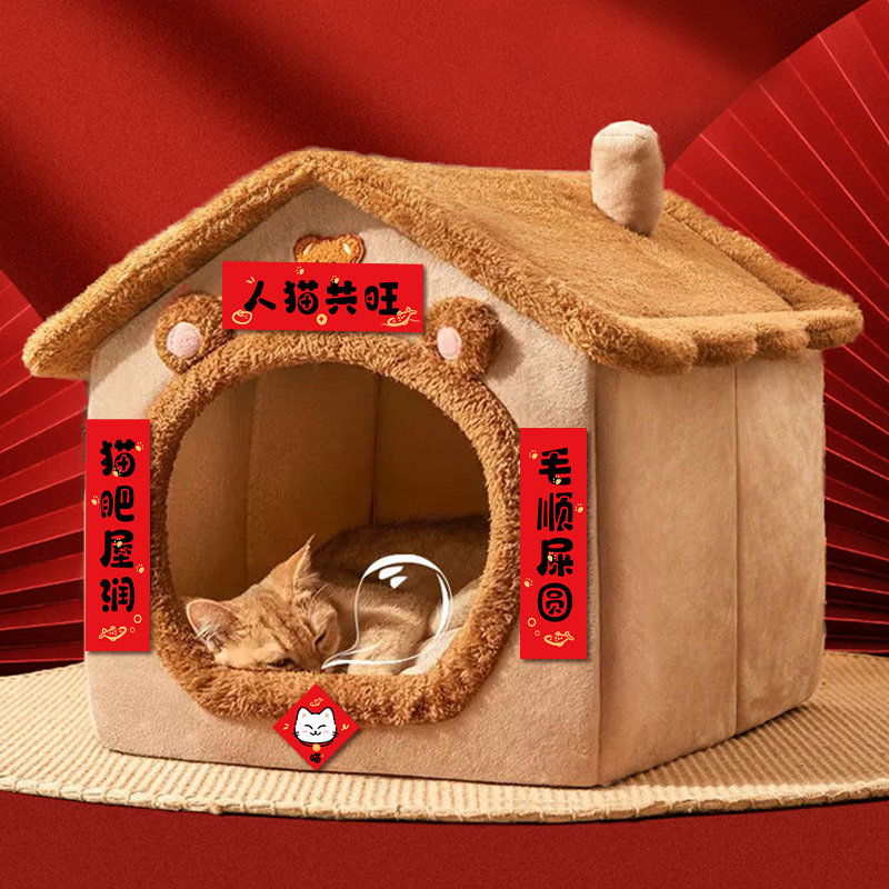Pets Little Couplets New Year Mini Cat House Couplets Kennel Decorations for Lunar New Year Spring Festival Spring Festival couplets sticker-Taobao
