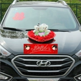 麦达令 Свадебные принадлежности для свадебной машины Свадебная свадебная вагона.