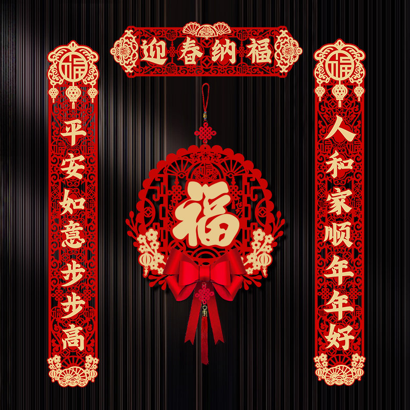 Dragon Year Magnetic Attraction to the 2024 new Spring Festival Spring Festival couplets New Chinese New Year Home flocking Chinese New Year decorative door sticker-Taobao