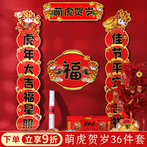 2022 Year of the Tiger couplet gift box creative Chinese New Year Spring Festival couplet red envelope blessing door stickers Spring New Year national tide decoration