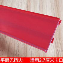 Supermarket shelf price strip inside card label strip plastic price strip commodity price label side strip flat foot card strip