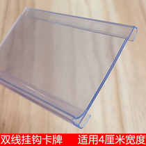 Supermarket shelf label Tags Double Wire Hook IRON SHEET IRON SHEET PRICE TAG INSERT PRICE TAG ZERO FOOD PRICE TAG CARD PLACARD