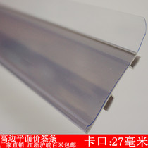 Supermarket shelf price label shelf price bar supermarket price strip plastic strip price label card strip shelf side strip