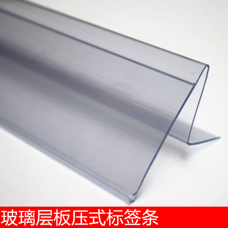 Drugstore shelf label strip cosmetic cabinet price strip washing rack price strip Watson price strip glass strip