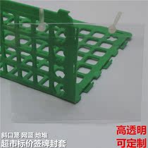 Supermarket price tag tag tag plastic price tag set shelf price tag net basket price tag pvc price envelope
