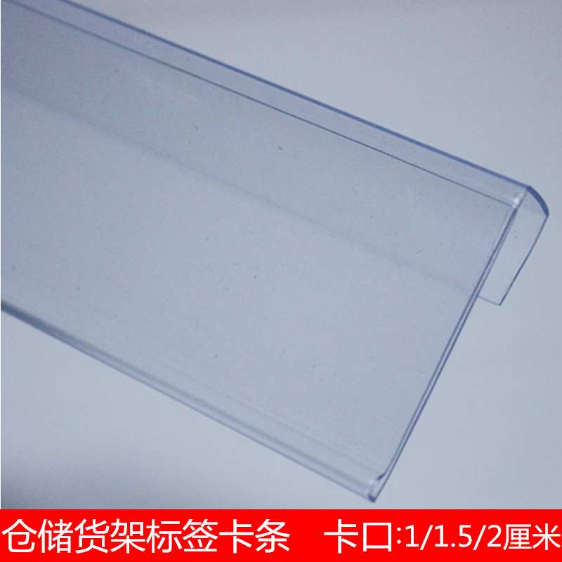 Storage shelf label strip Wooden cabinet price strip Supermarket price tag Display cabinet price strip Warehouse material card strip